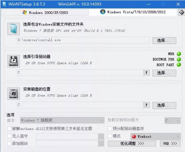 windows10安装教程