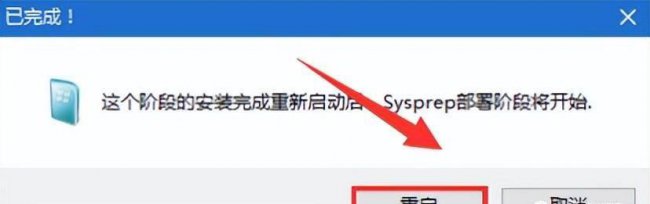 windows10安装教程