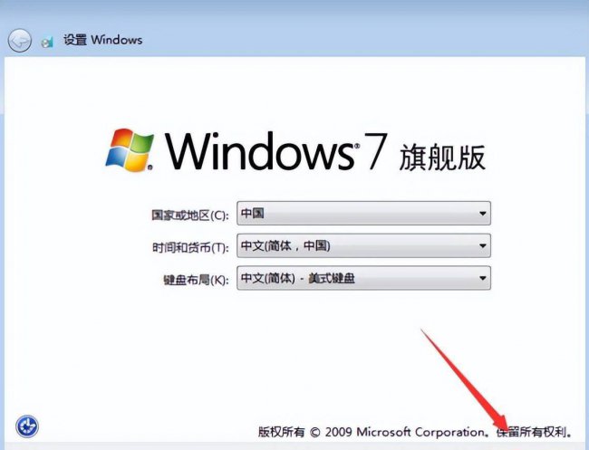 windows10安装教程