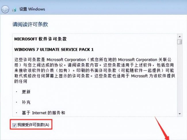 windows10安装教程