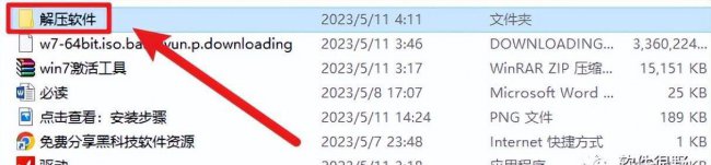 windows10安装教程