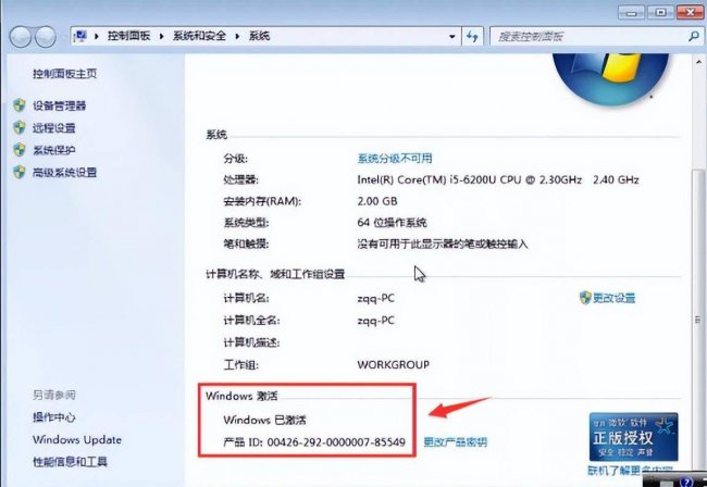 windows10安装教程