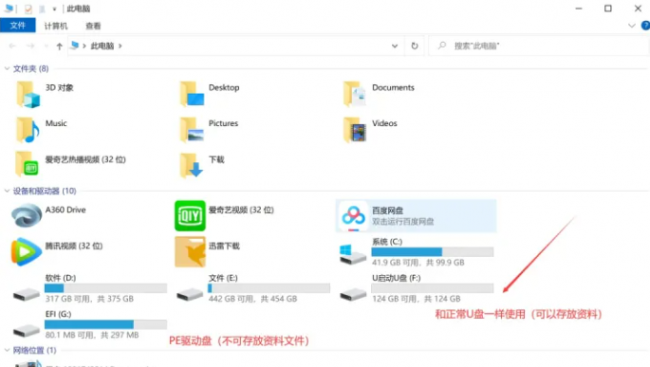 如何制作u盘系统盘教程