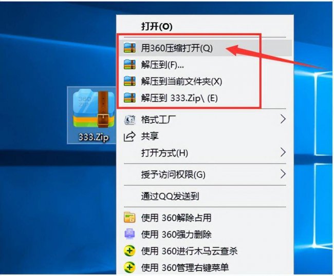 zip文件怎么打开电脑上
