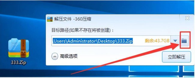 zip文件怎么打开电脑上