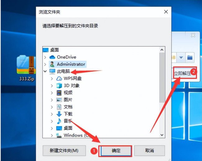 zip文件怎么打开电脑上