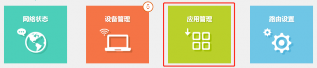 tplink路由器设置密码