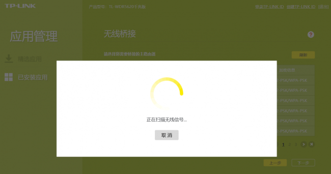 tplink路由器设置密码
