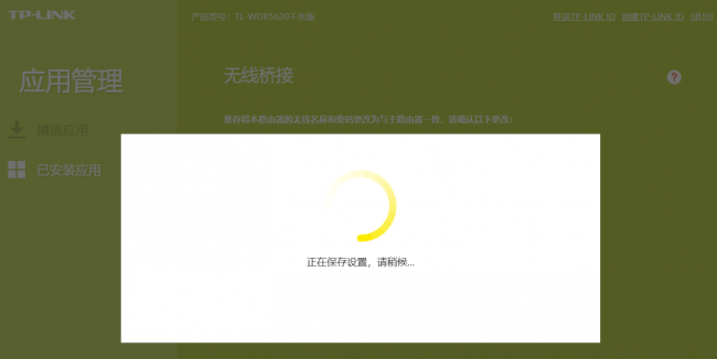 tplink路由器设置密码
