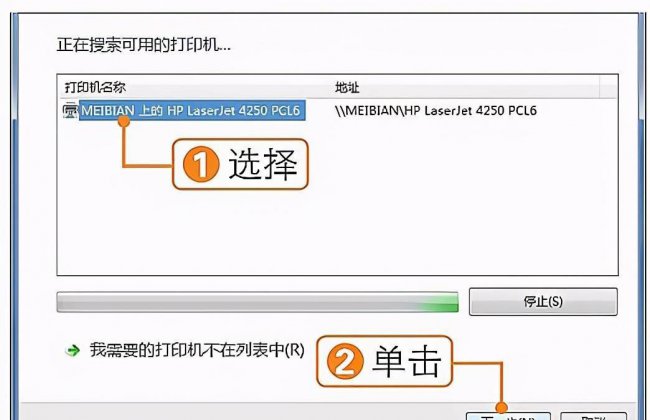 电脑如何设置打印机共享