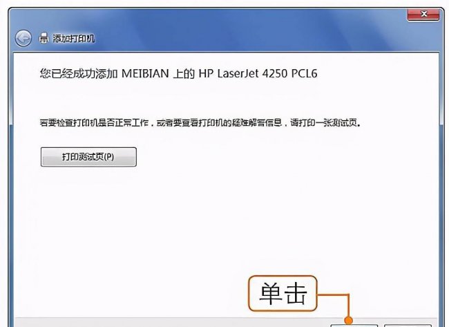 电脑如何设置打印机共享