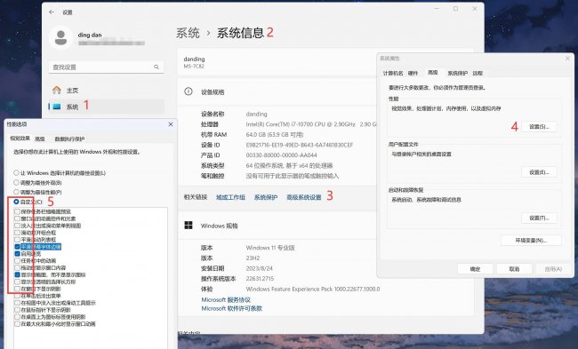windows10优化设置教程