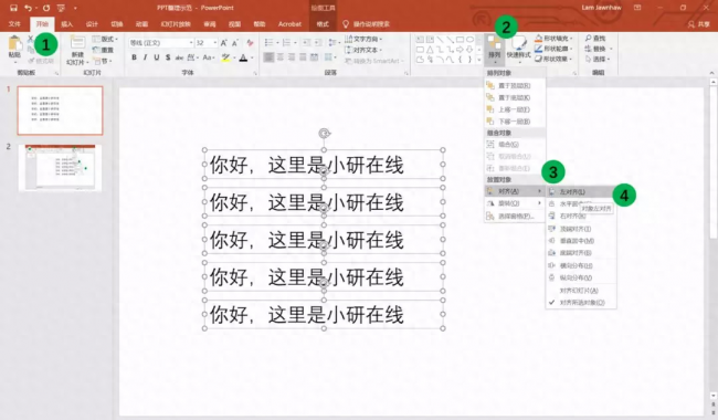 如何制作幻灯片课件模板