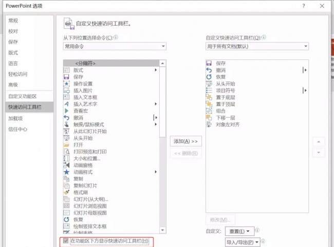 如何制作幻灯片课件模板