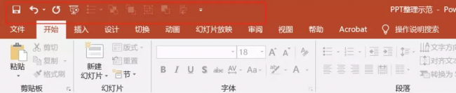 如何制作幻灯片课件模板
