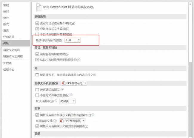 如何制作幻灯片课件模板