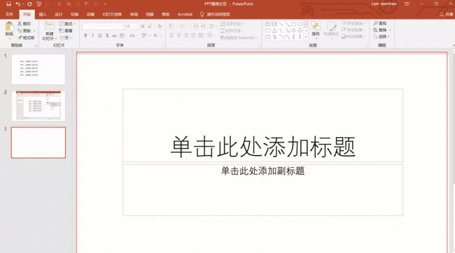 如何制作幻灯片课件模板