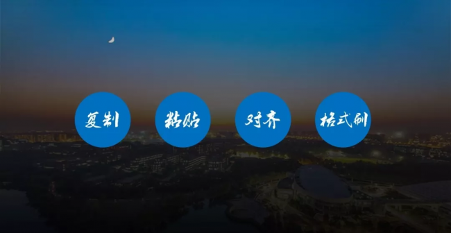 如何制作幻灯片课件模板