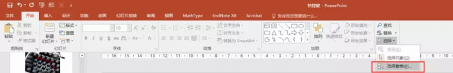 如何制作幻灯片课件模板
