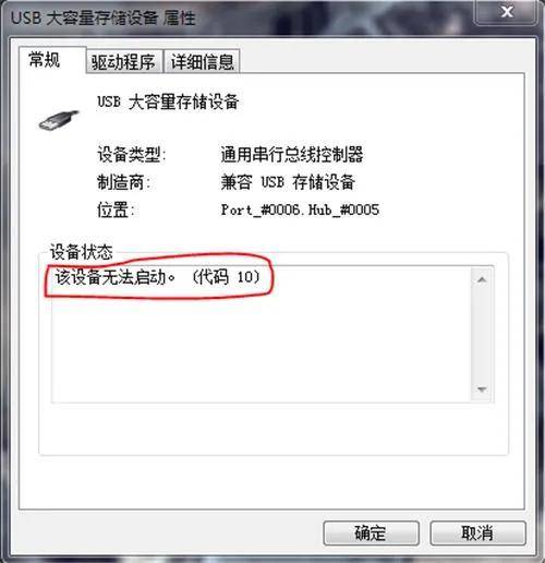 电脑不识别u盘怎么解决