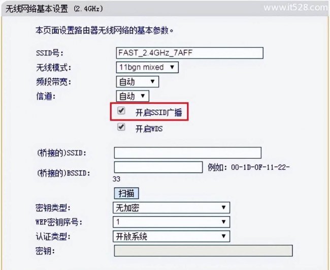 迅捷无线路由器设置教程
