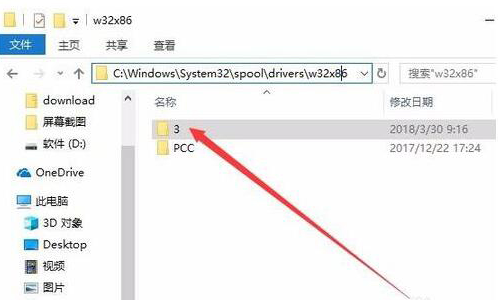 打印机驱动装不上什么原因