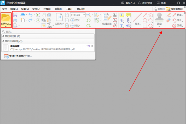 pdf文档用什么打开比较好