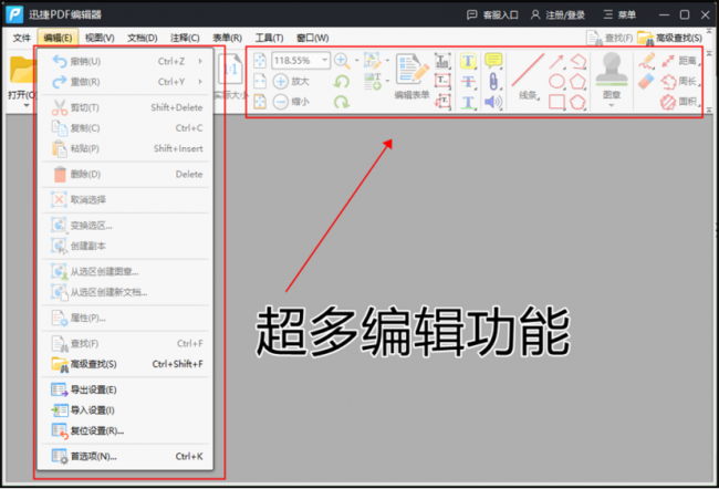 pdf文档用什么打开比较好