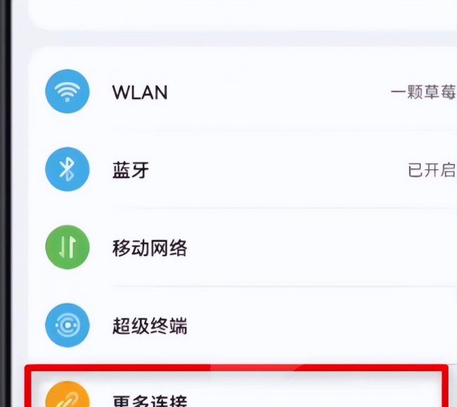 智能机连接电脑怎么连接