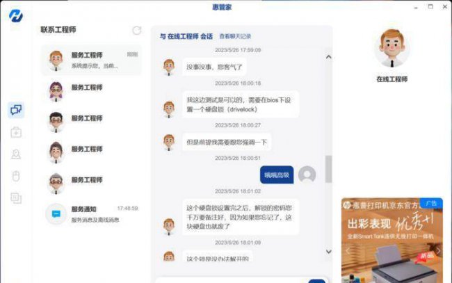 惠普台式机U盘启动