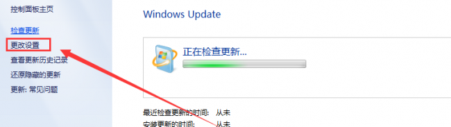 电脑自动更新时间怎么设置