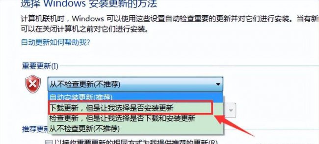 电脑自动更新时间怎么设置