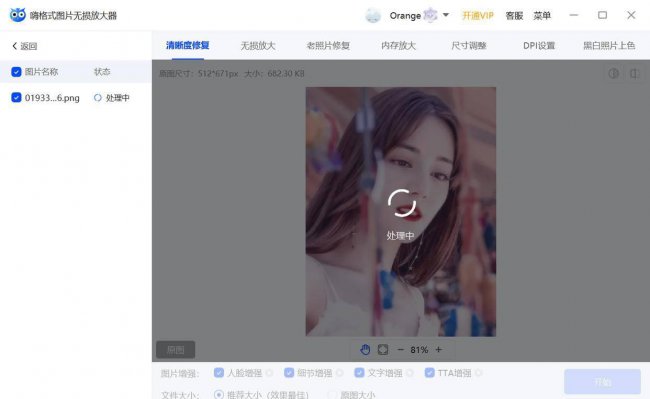 photoshop图像处理技术
