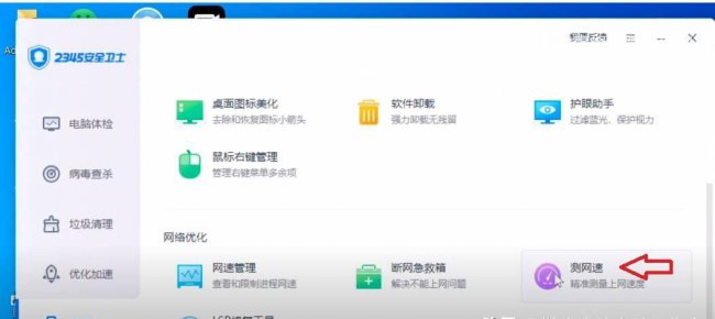 怎样测试自己的网速速度