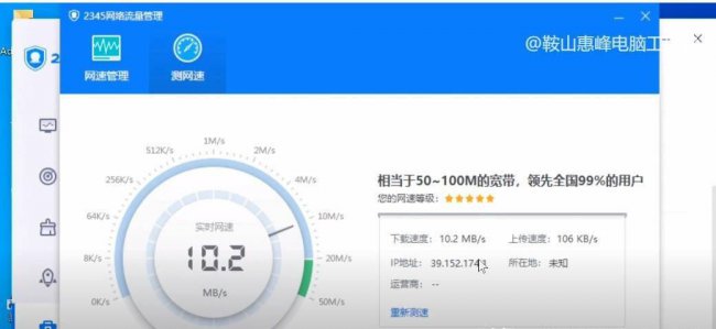 怎样测试自己的网速速度