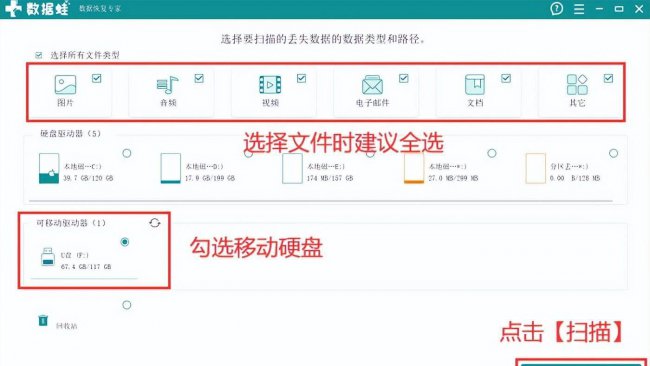 移动硬盘读取不出来了怎么办