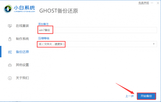 电脑系统一键还原怎么操作