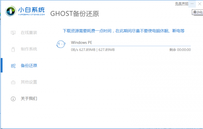电脑系统一键还原怎么操作