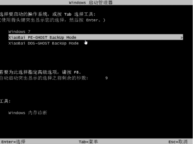 电脑系统一键还原怎么操作