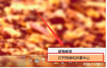 电脑出现受限制或无连接怎么办