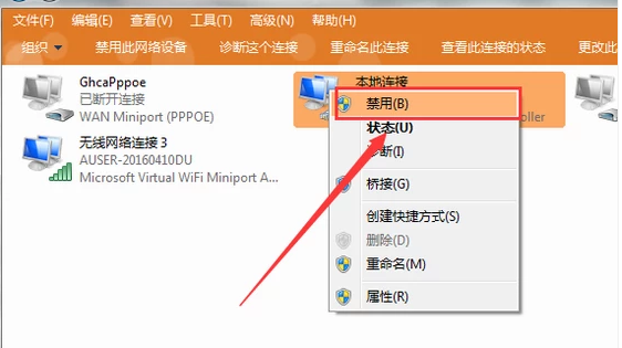 电脑出现受限制或无连接怎么办