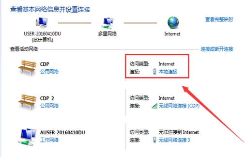 电脑出现受限制或无连接怎么办