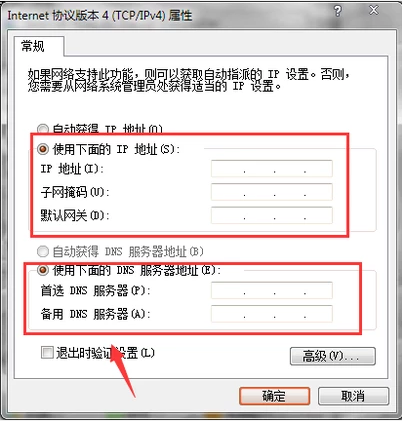 电脑出现受限制或无连接怎么办