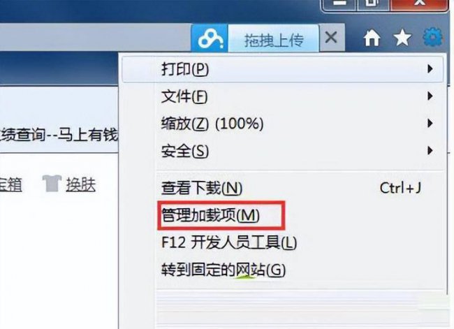 电脑显示脚本错误怎么解决