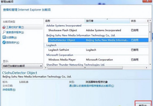 电脑显示脚本错误怎么解决