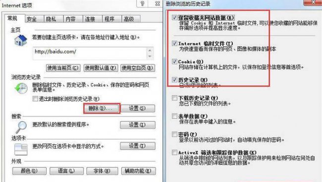 电脑显示脚本错误怎么解决