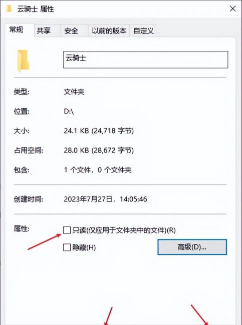 无法删除文件怎么办