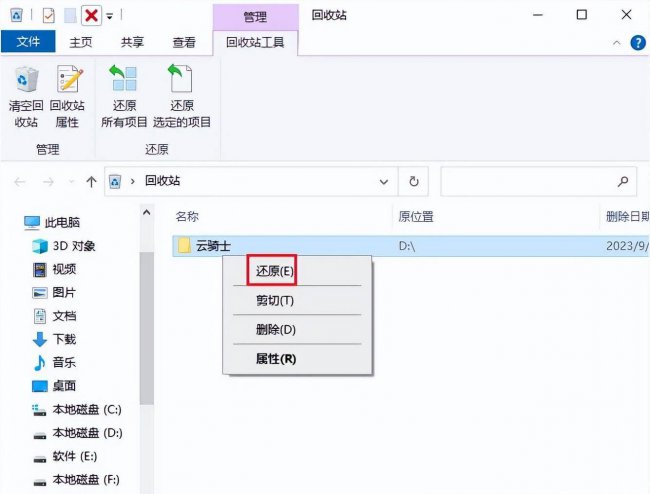 无法删除文件怎么办