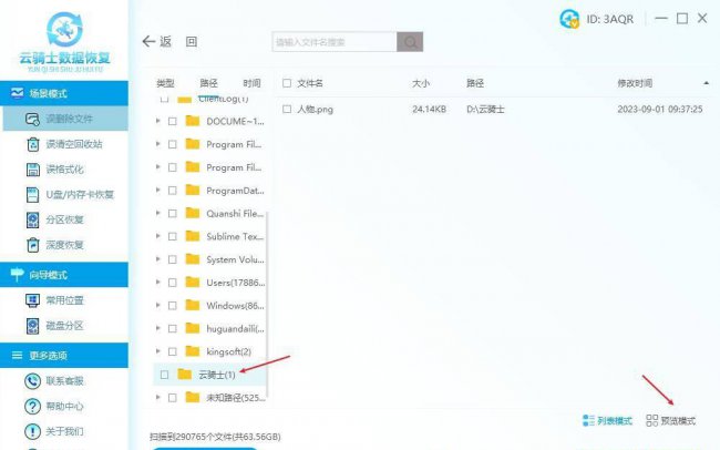 无法删除文件怎么办