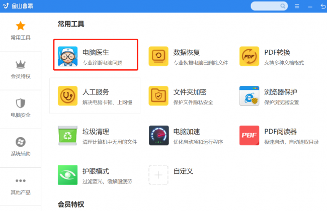 电脑桌面我的电脑图标不见了